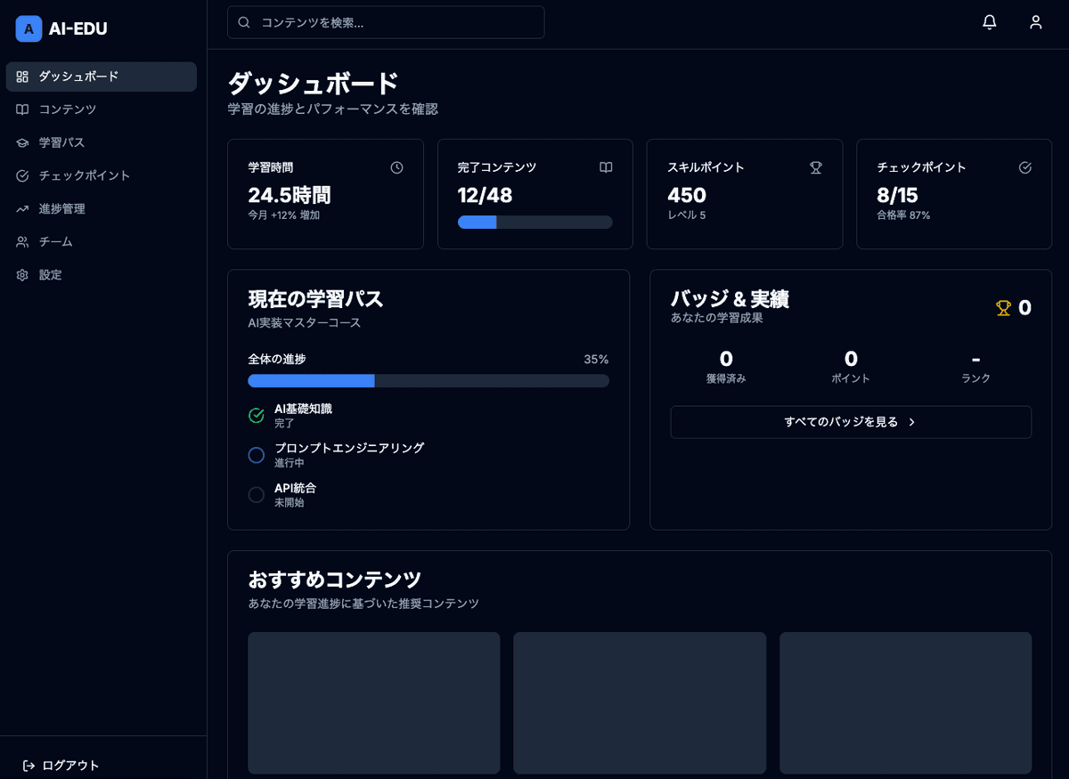 AI Native独自のナレッジ